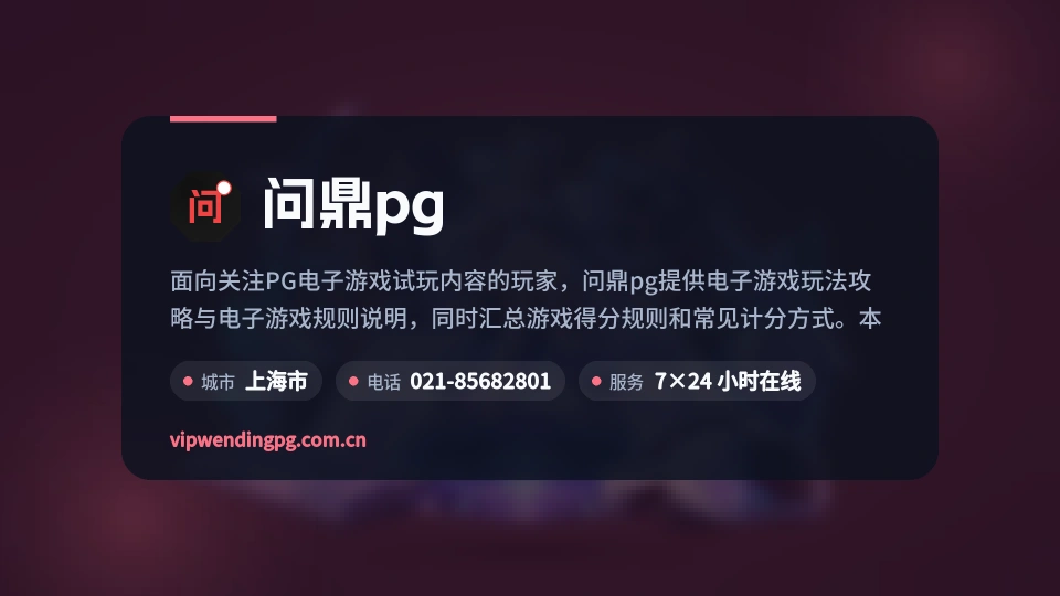 探索问鼎pg
